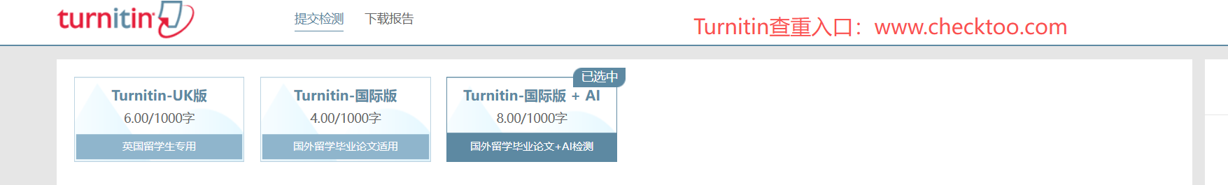 Turnitin